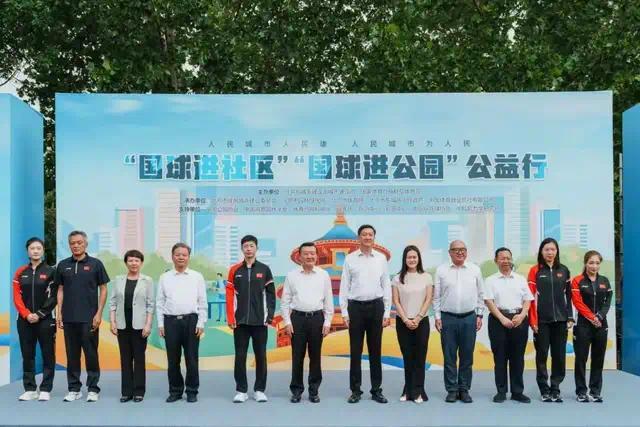国球进社区, 丁宁, img