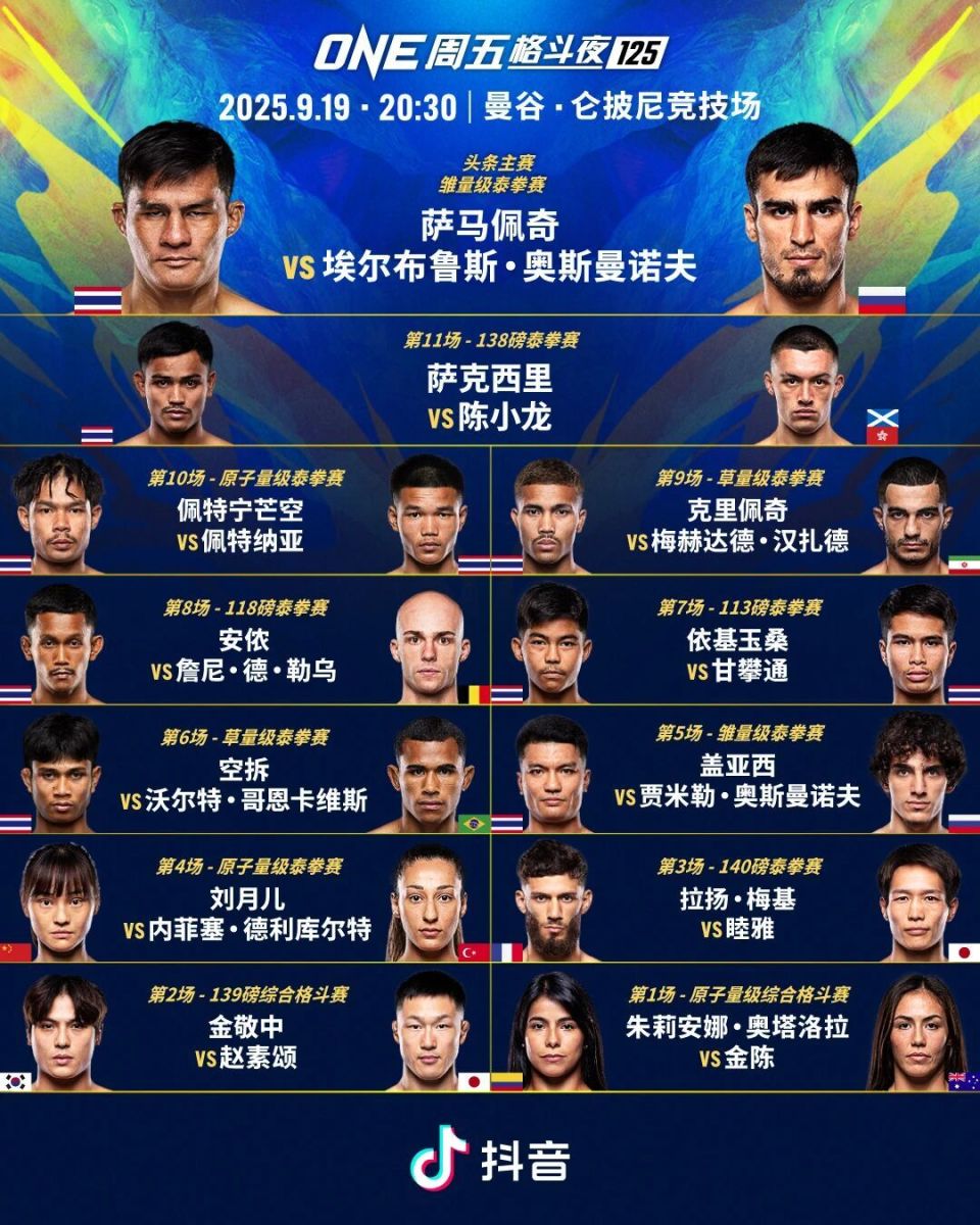 位选手冲击 位选手冲击