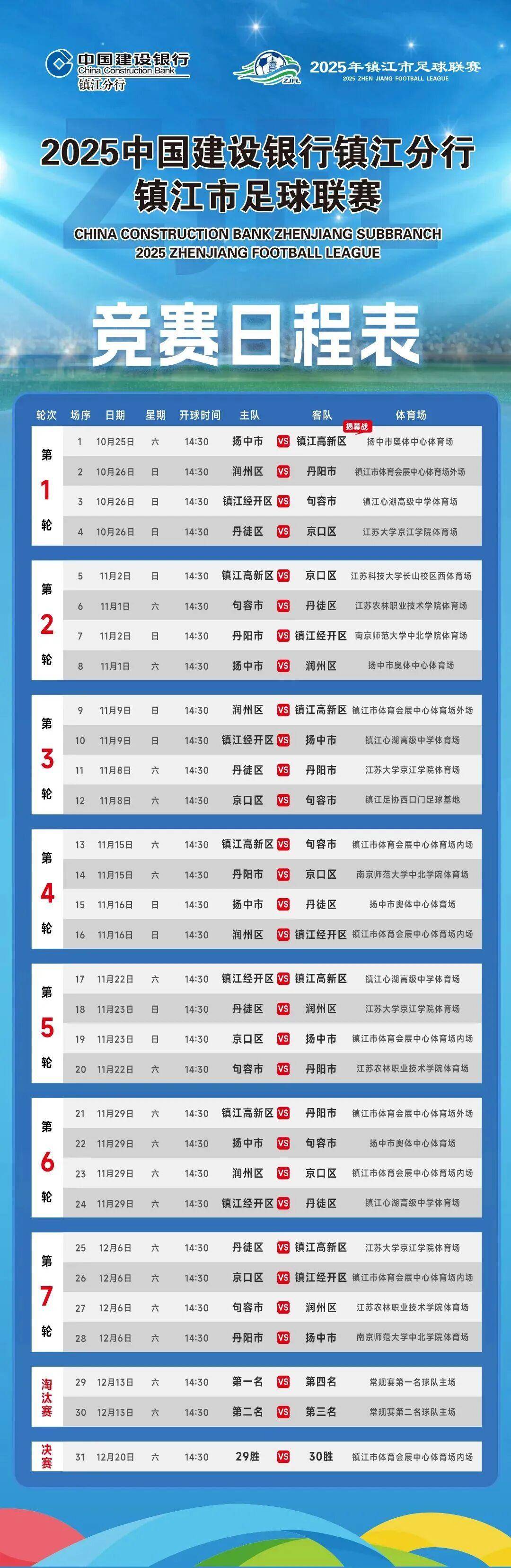 镇超, entit, 句容队举办 镇超, entit, 句容队举办